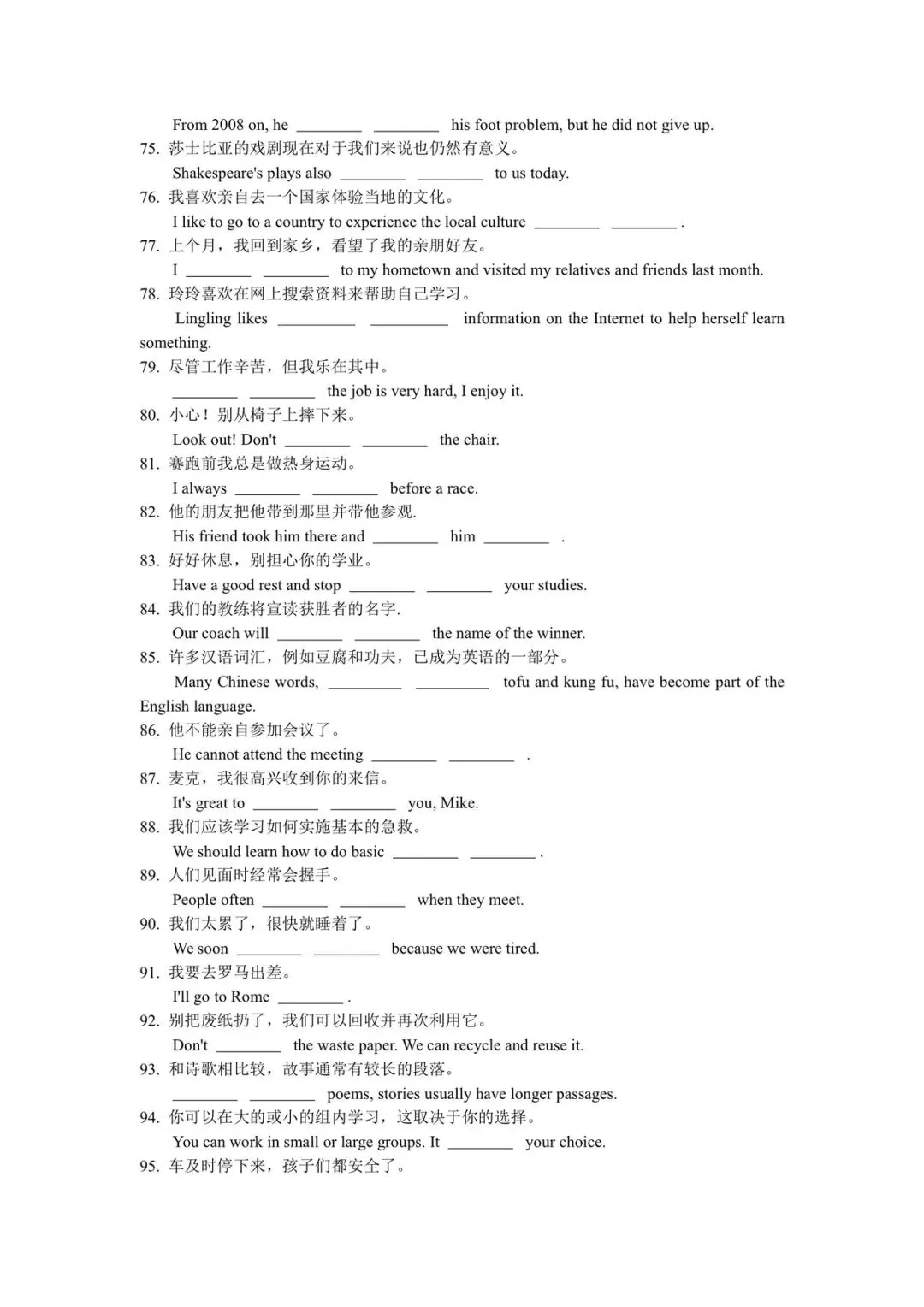 2026年天津中考完成句子, 背完这一份就够…. 第8张