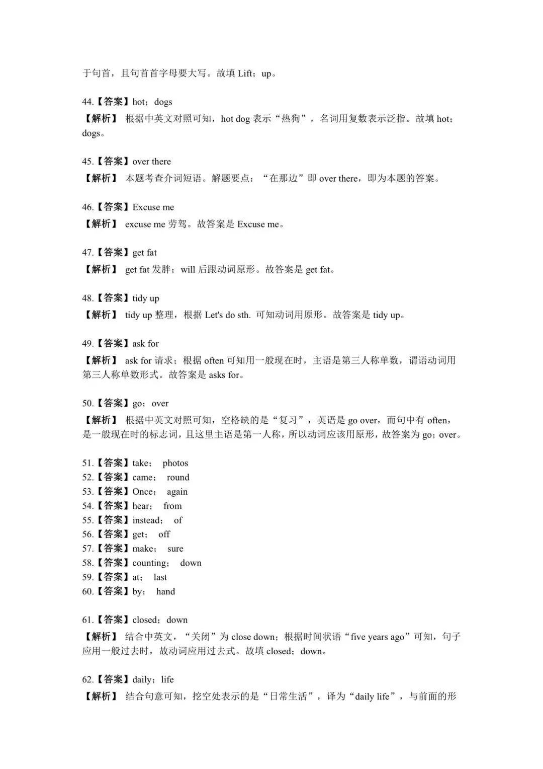 2026年天津中考完成句子, 背完这一份就够…. 第10张