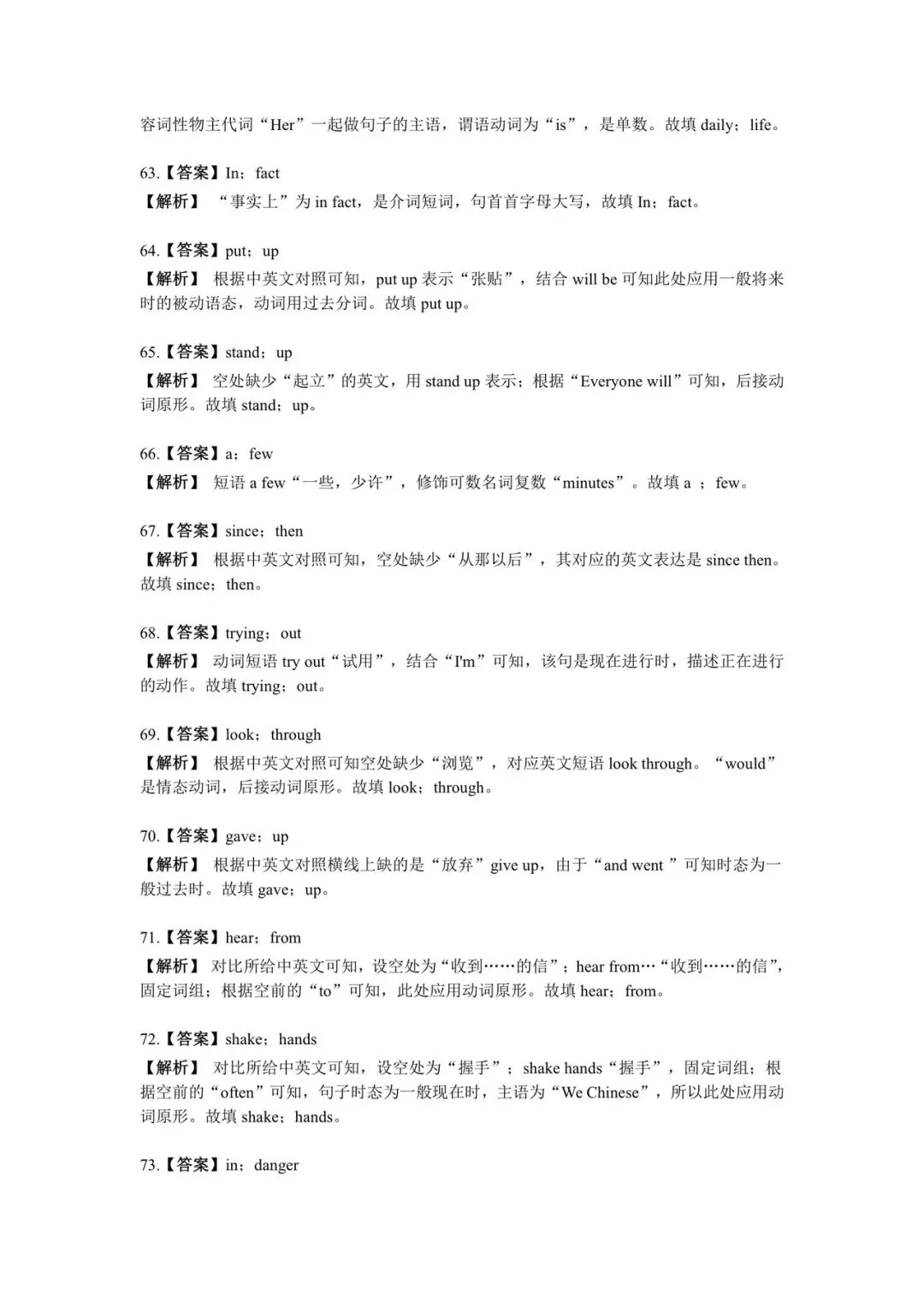 2026年天津中考完成句子, 背完这一份就够…. 第11张