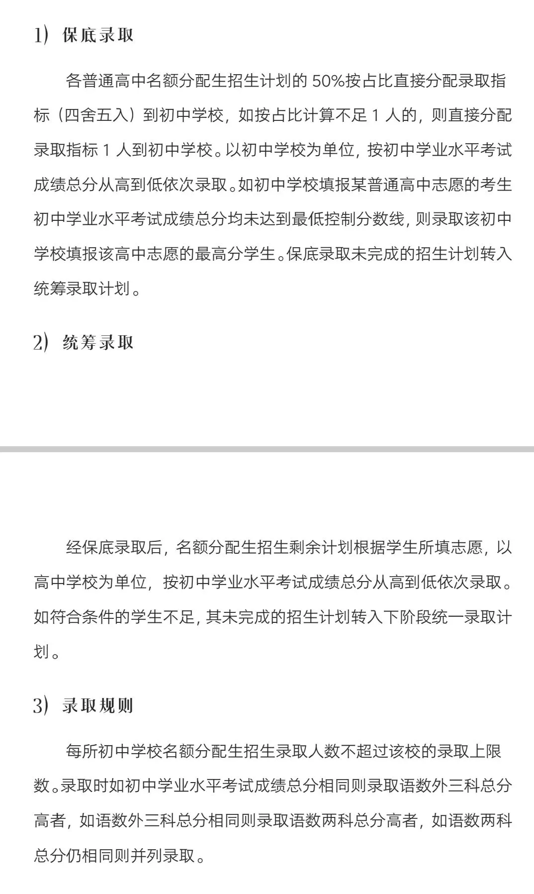 中考倒计时136天,又一次家长会 第2张