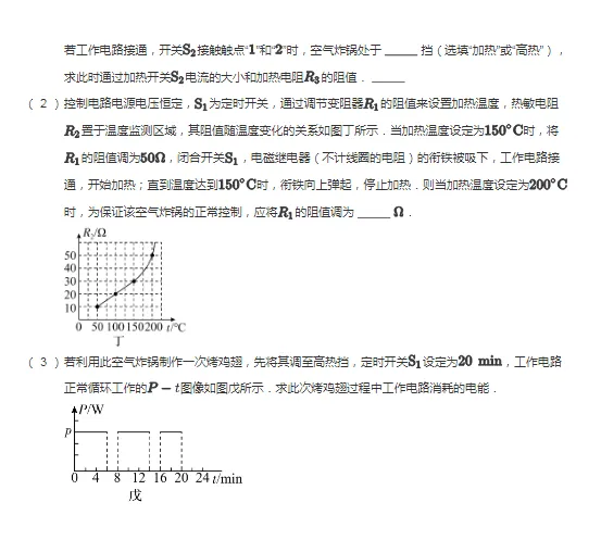 2019-2025年江苏南京各区初三中考二模物理试卷 第22张