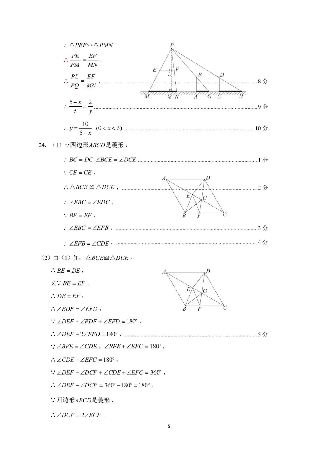 【中考一检·数学】三明市2025-2026学年九年级上学期期末考试数学试卷及答案 第12张