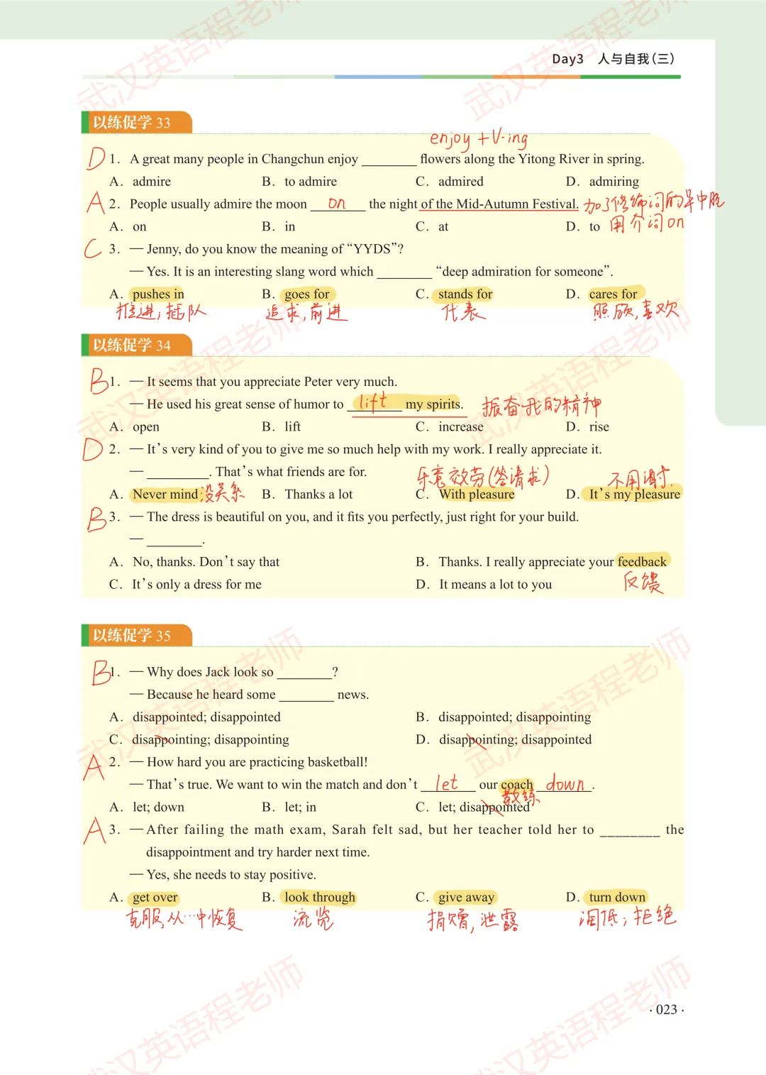 中考核心词汇第3天习题解析&测试答案 第4张