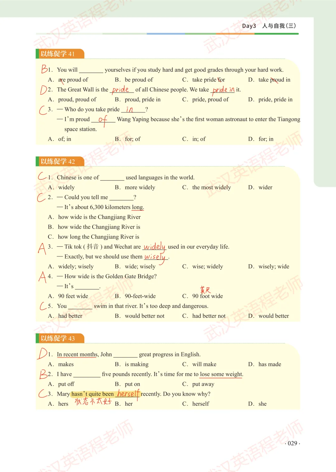 中考核心词汇第3天习题解析&测试答案 第7张