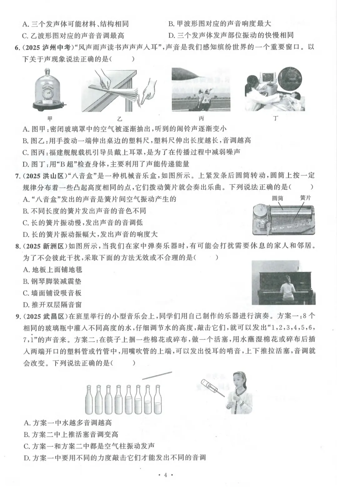 2026春勤学早中考在线物理(电子版免费分享) 第20张
