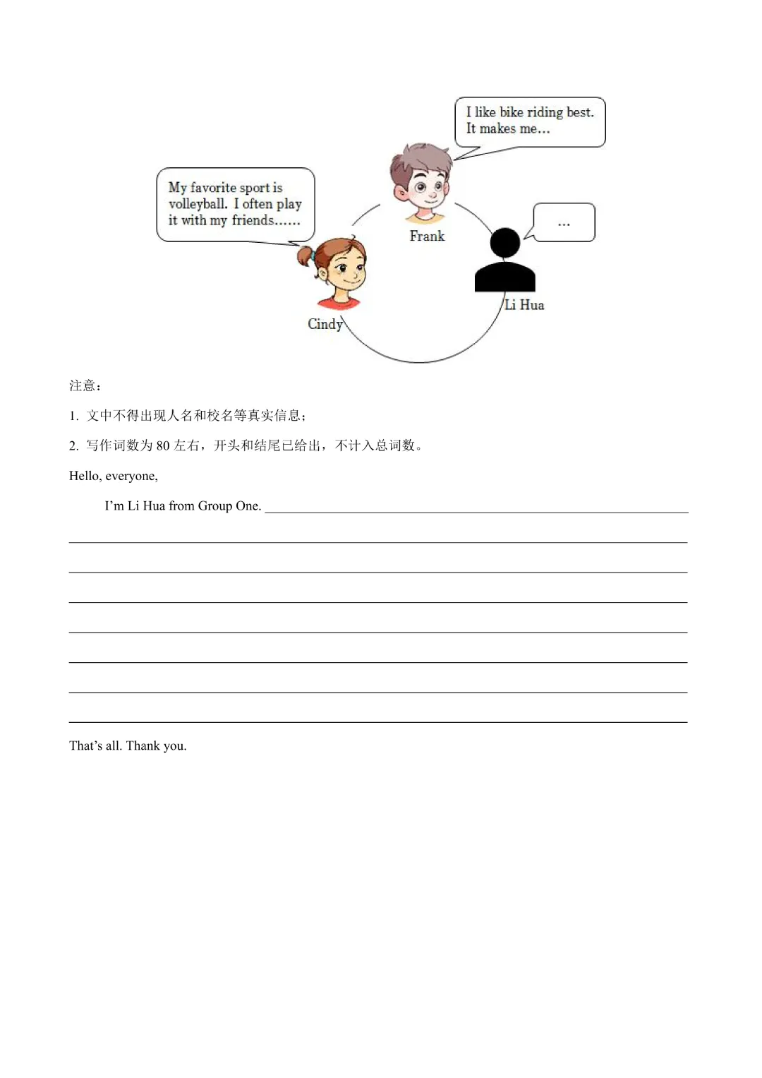 【中考专项英语】 《专题06 中考写作常考十大热点话题满分必背句型 知识清单+易错专练》完整高清电子版可打印 第24张 【中考专项英语】 《专题06 中考写作常考十大热点话题满分必背句型 知识清单+易错专练》完整高清电子版可打印 第24张