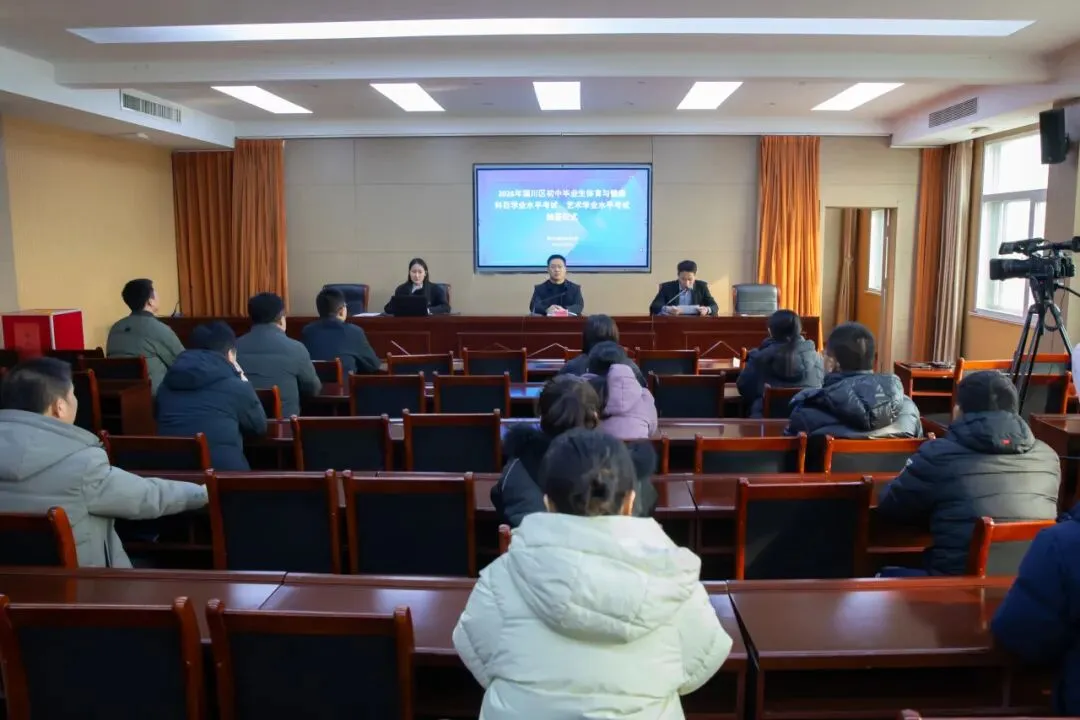 淄川区2026年初中毕业生体育中考抽选考项目、艺术中考声乐曲目确定 第1张