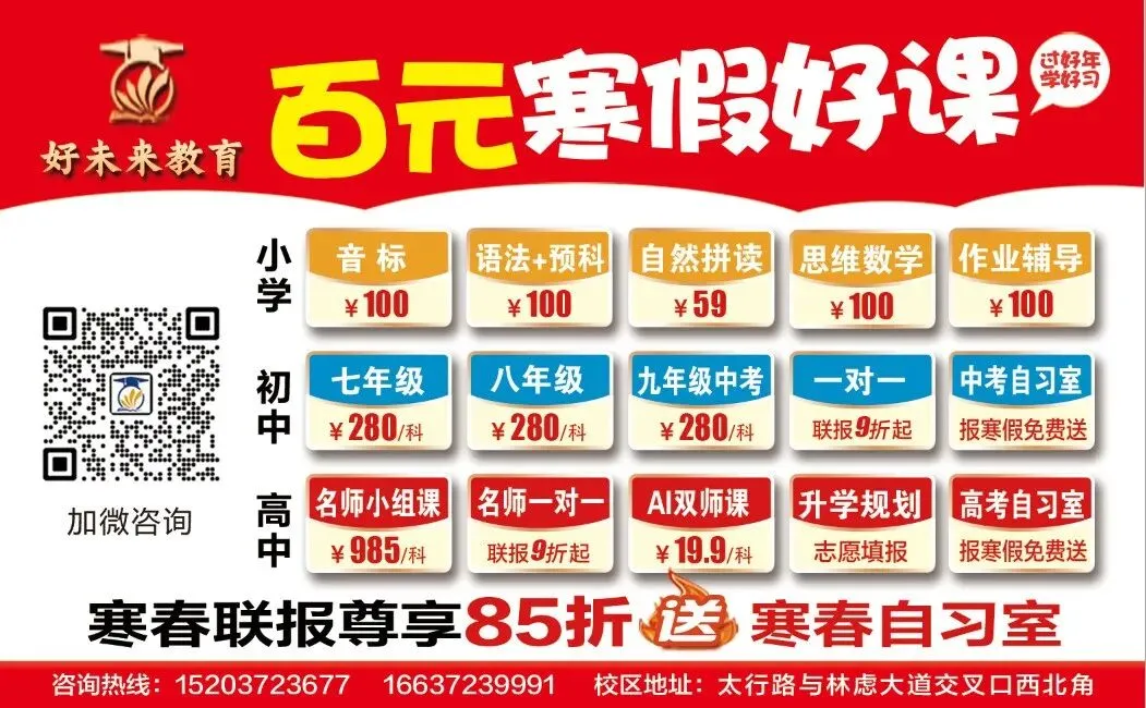2026年河南省中考理化生实验操作考试练习题公布 第7张