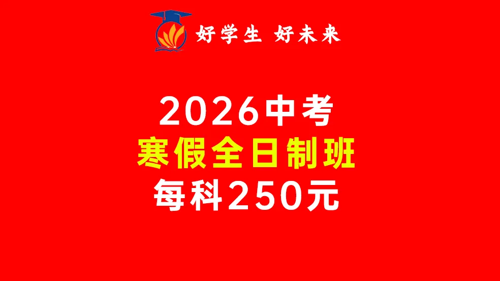 2026年河南省中考理化生实验操作考试练习题公布 第20张