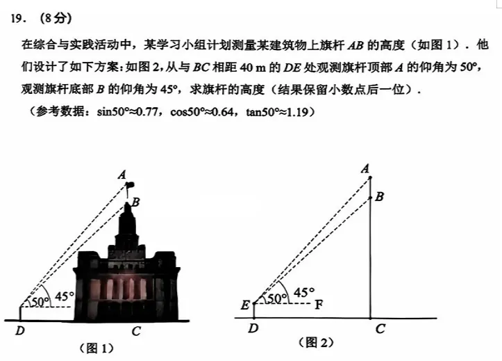中考数学大题利用三角函数、相似等知识求高度”的相关题型 第3张