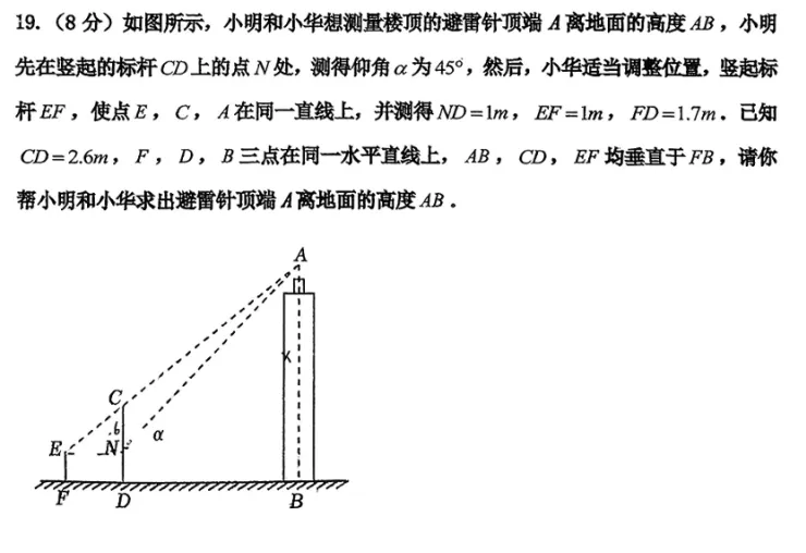中考数学大题利用三角函数、相似等知识求高度”的相关题型 第8张