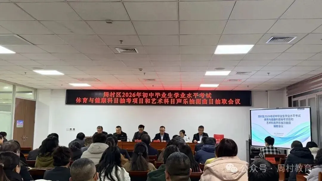 定了!2026 沂源体育中考抽测项目公布,你家孩子练对了吗? 第13张