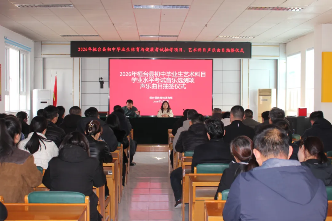 定了!2026 沂源体育中考抽测项目公布,你家孩子练对了吗? 第15张