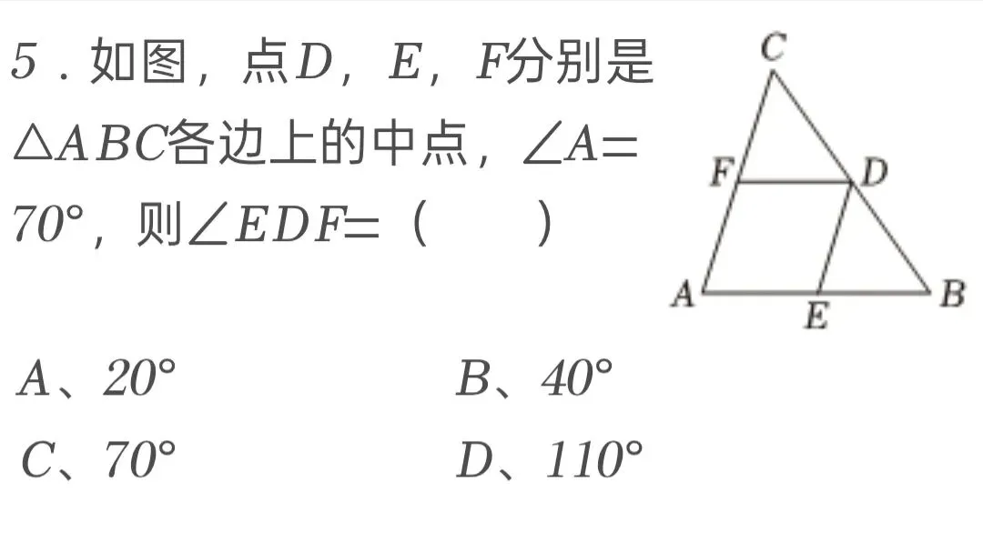 2025年广东省中考数学试卷 第5张