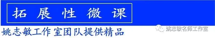 【九年级】1.中考复习:借“图”发挥 妙探解法——2025年苏州讪卷第16题小品 第1张