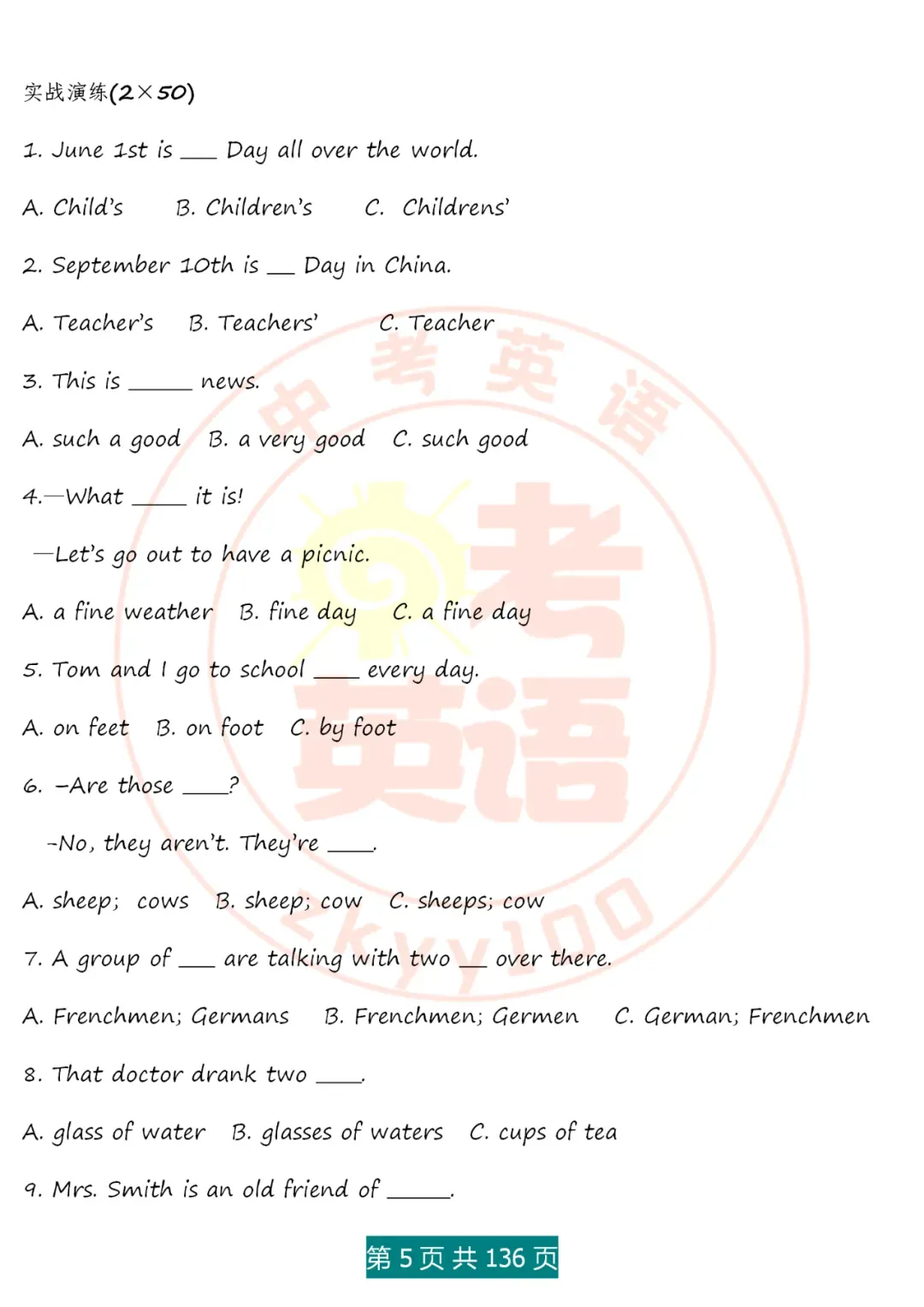 中考英语语法精讲,家有初中生,打印吃透,横扫3年考点,稳上130 第6张