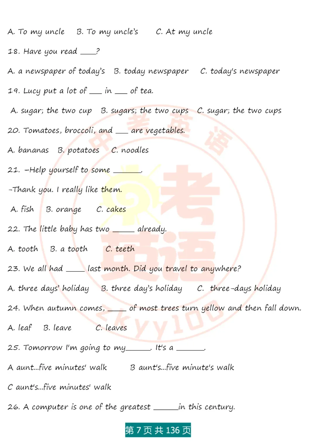 中考英语语法精讲,家有初中生,打印吃透,横扫3年考点,稳上130 第8张