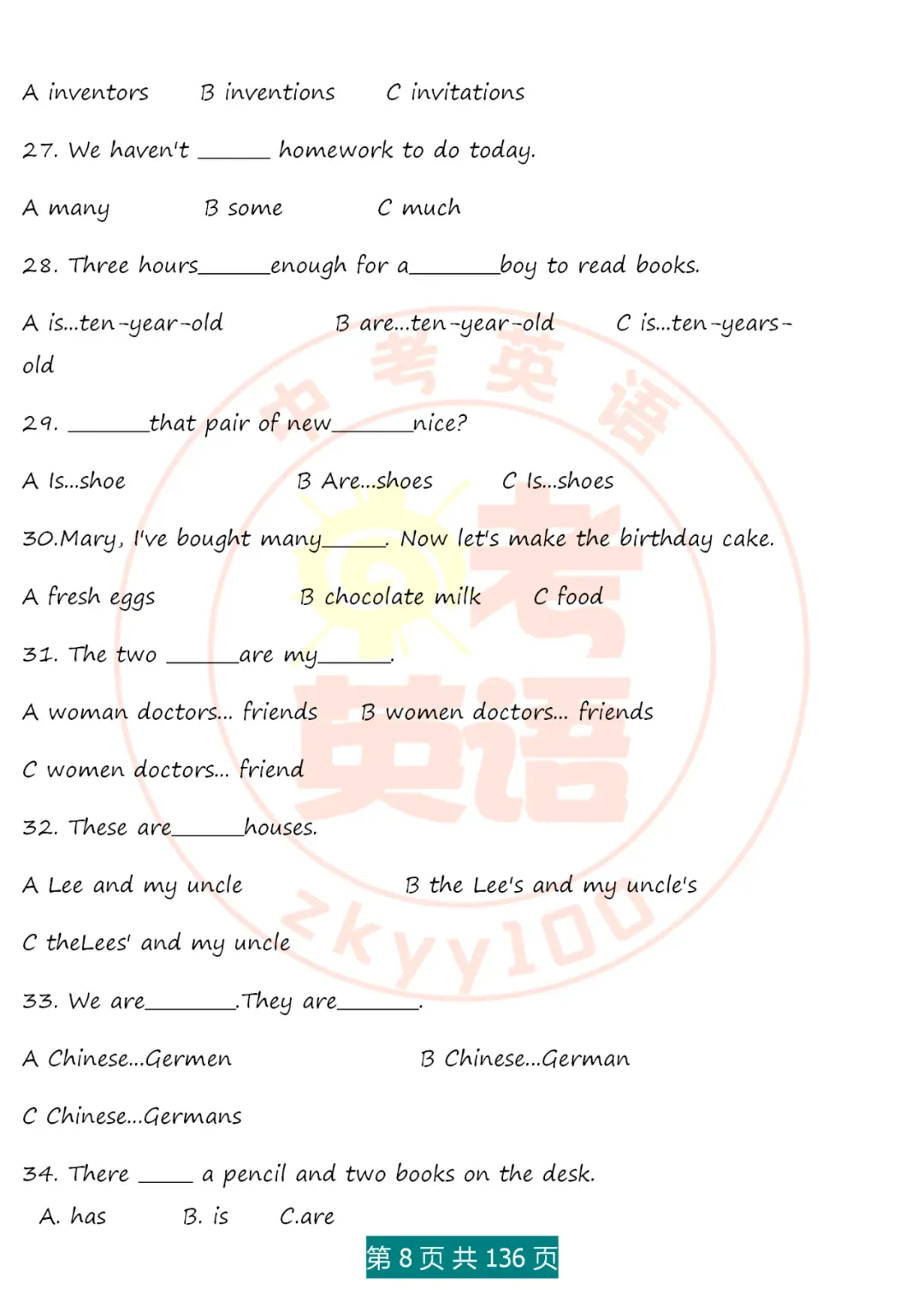 中考英语语法精讲,家有初中生,打印吃透,横扫3年考点,稳上130 第9张