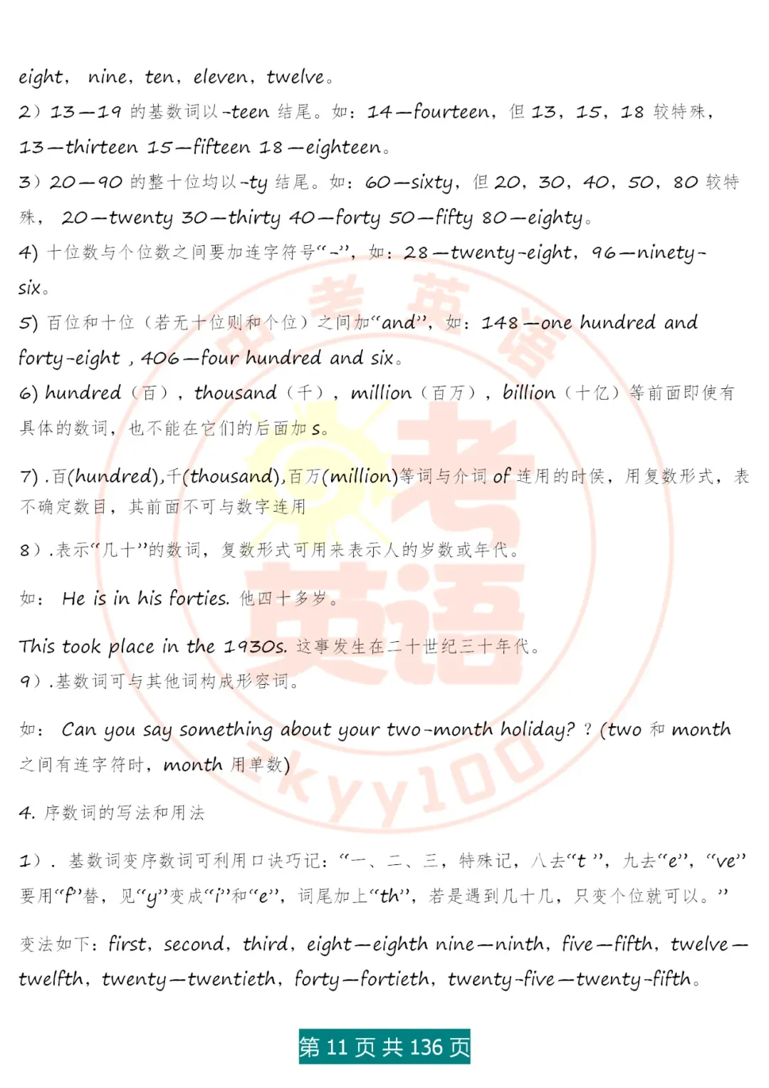 中考英语语法精讲,家有初中生,打印吃透,横扫3年考点,稳上130 第12张