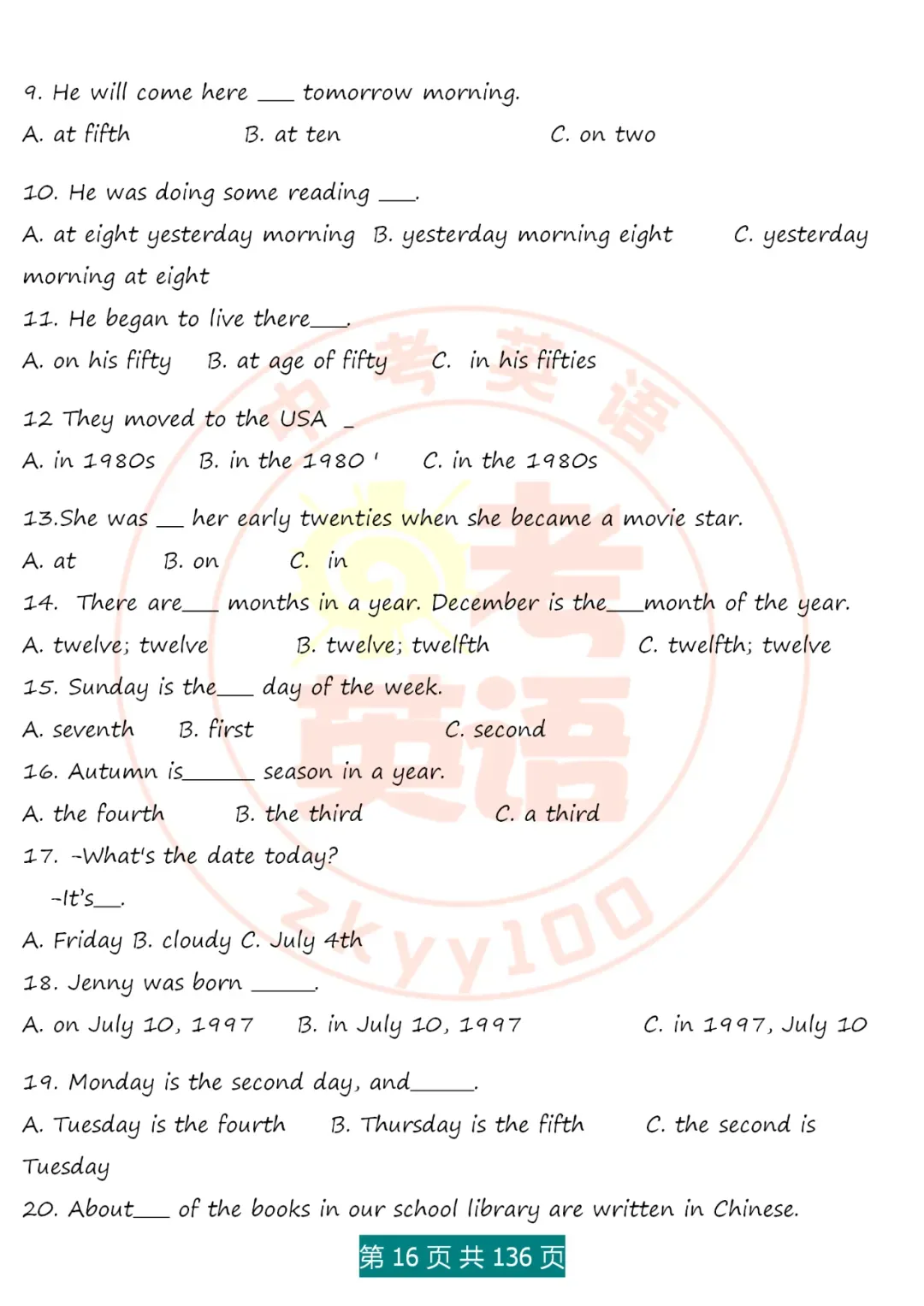 中考英语语法精讲,家有初中生,打印吃透,横扫3年考点,稳上130 第16张