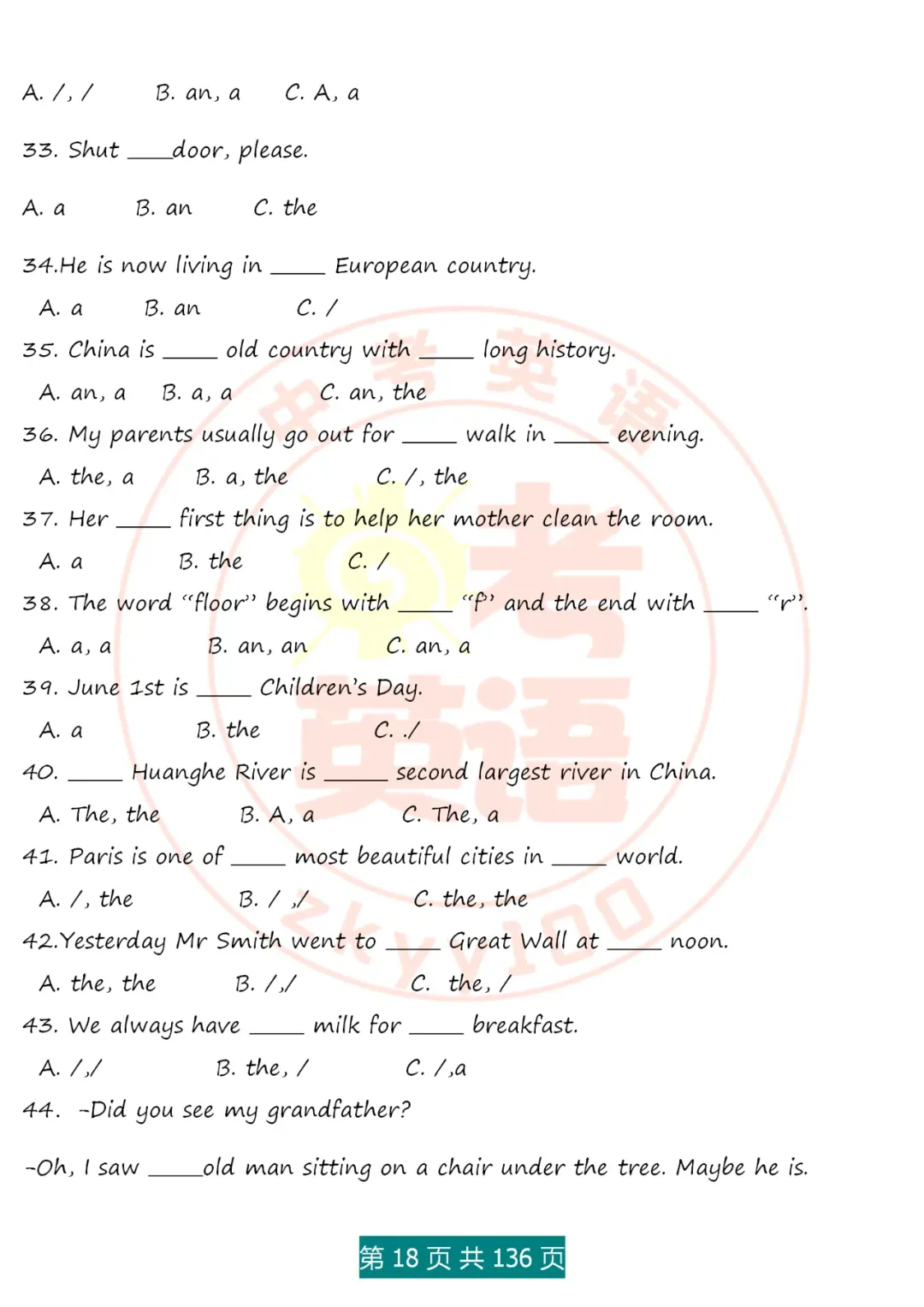 中考英语语法精讲,家有初中生,打印吃透,横扫3年考点,稳上130 第18张