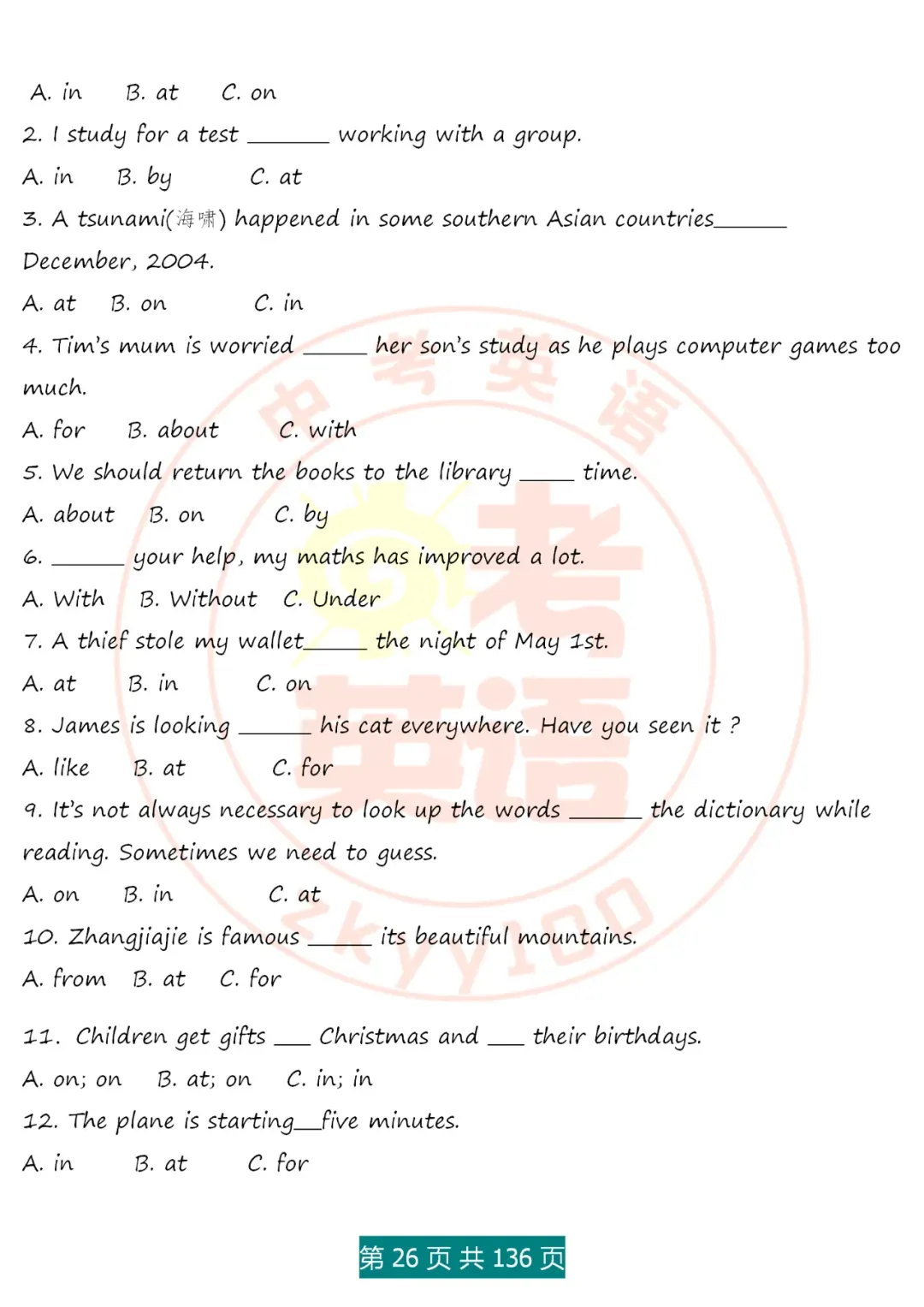 中考英语语法精讲,家有初中生,打印吃透,横扫3年考点,稳上130 第26张