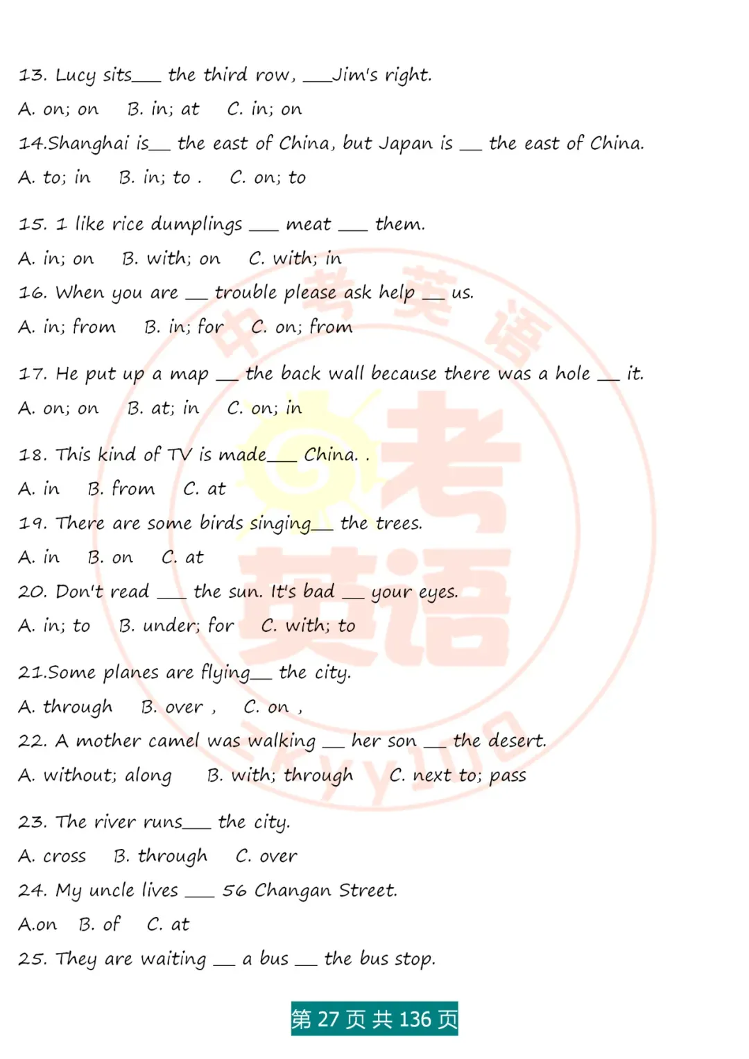 中考英语语法精讲,家有初中生,打印吃透,横扫3年考点,稳上130 第27张