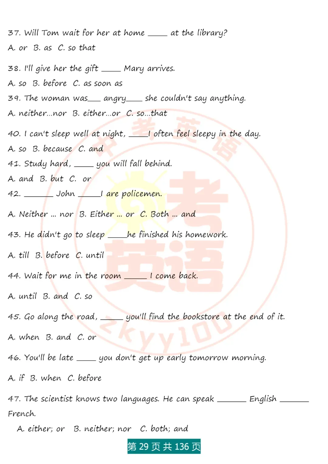 中考英语语法精讲,家有初中生,打印吃透,横扫3年考点,稳上130 第29张