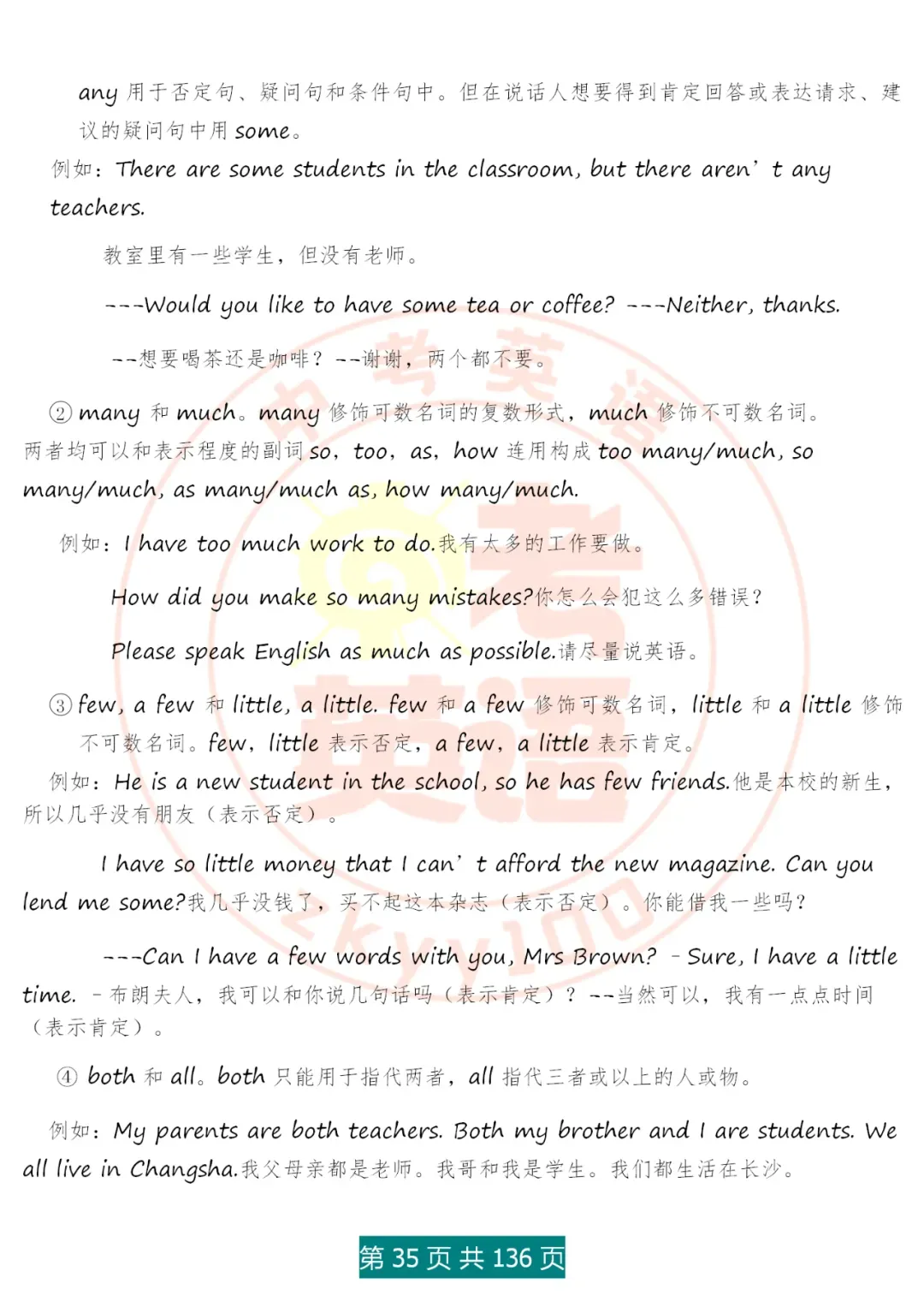 中考英语语法精讲,家有初中生,打印吃透,横扫3年考点,稳上130 第35张