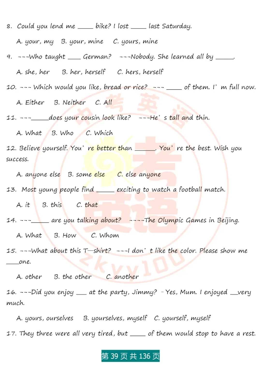 中考英语语法精讲,家有初中生,打印吃透,横扫3年考点,稳上130 第39张