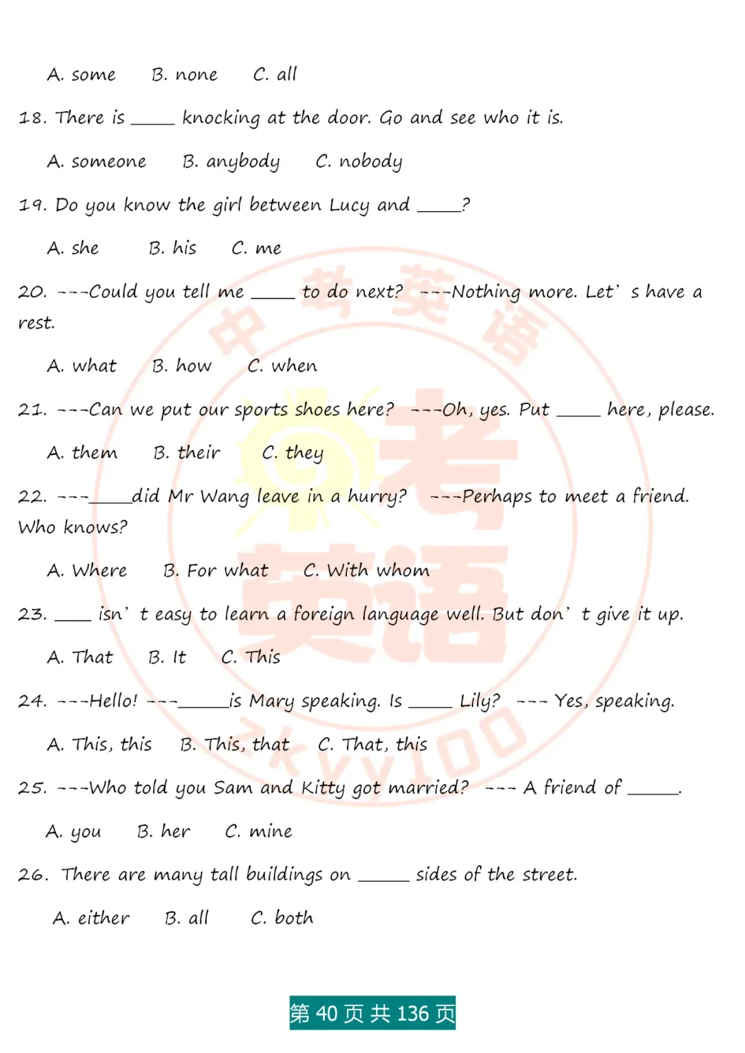 中考英语语法精讲,家有初中生,打印吃透,横扫3年考点,稳上130 第40张