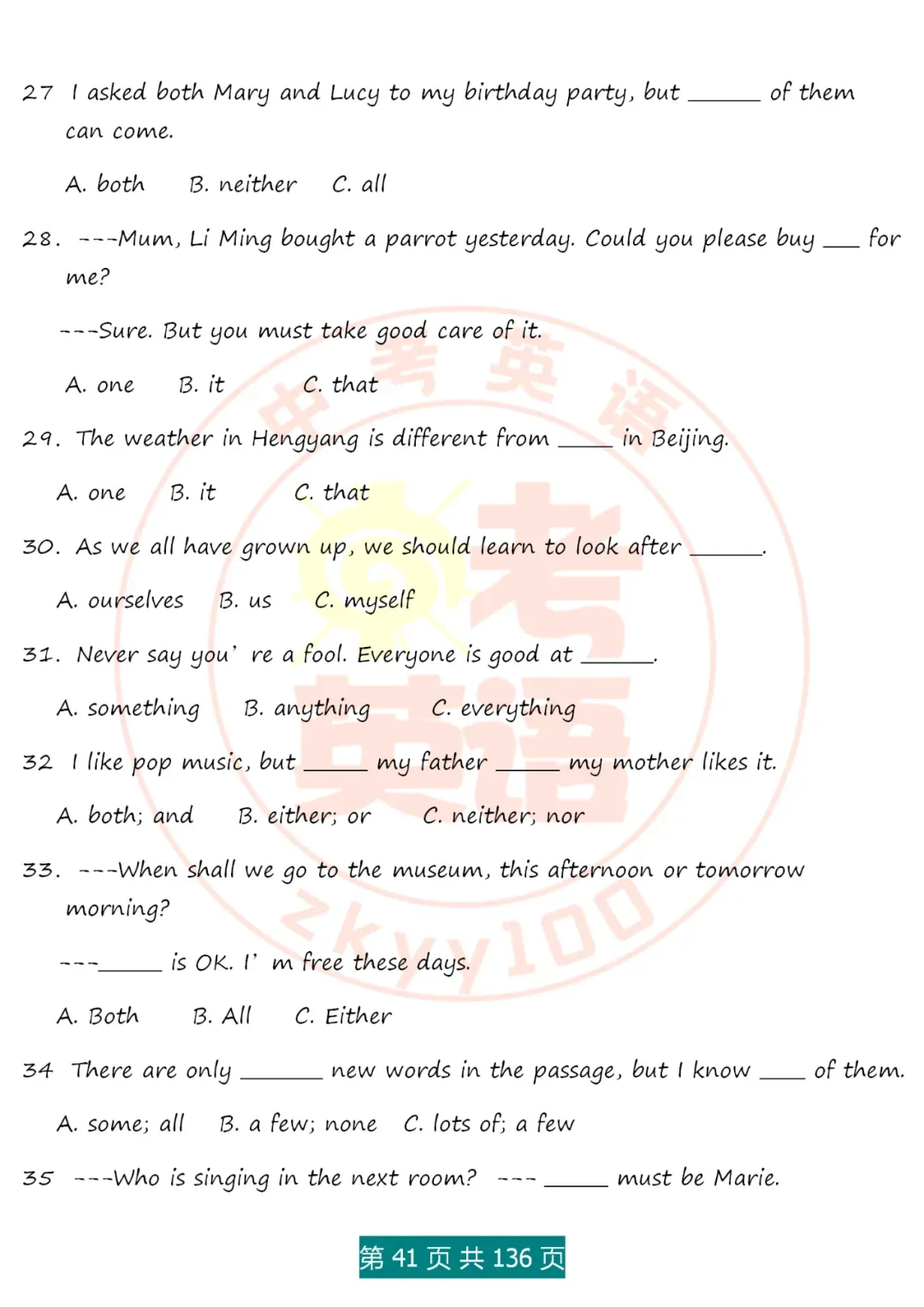 中考英语语法精讲,家有初中生,打印吃透,横扫3年考点,稳上130 第41张