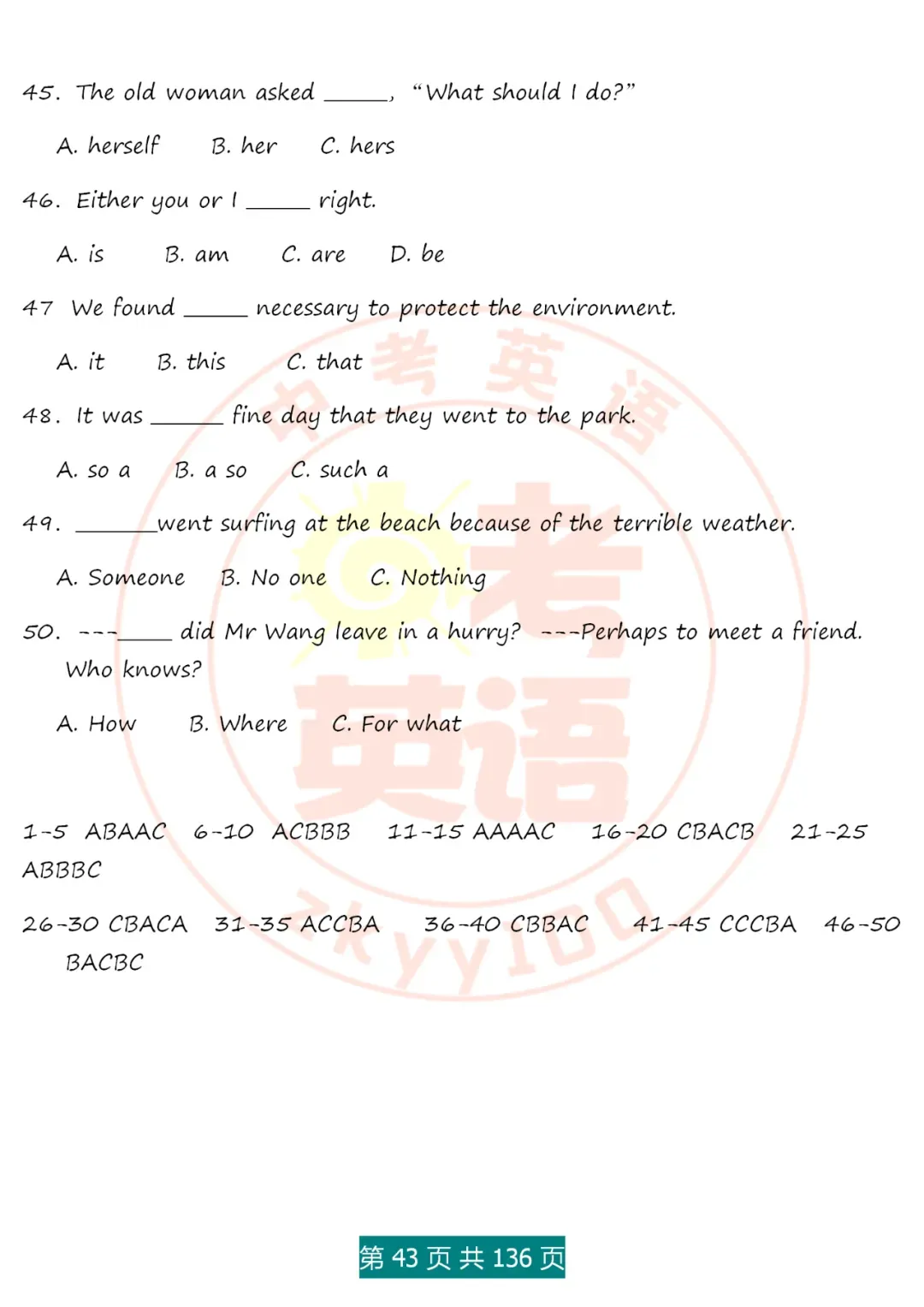 中考英语语法精讲,家有初中生,打印吃透,横扫3年考点,稳上130 第43张