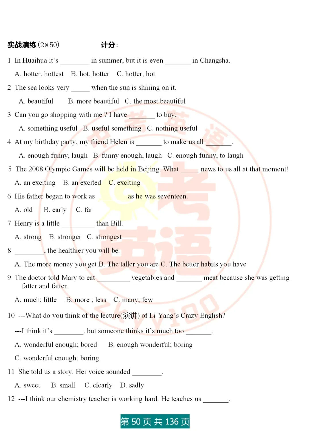中考英语语法精讲,家有初中生,打印吃透,横扫3年考点,稳上130 第50张