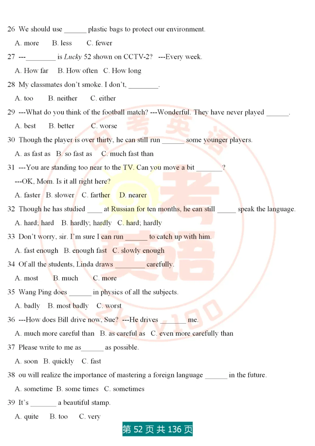 中考英语语法精讲,家有初中生,打印吃透,横扫3年考点,稳上130 第52张