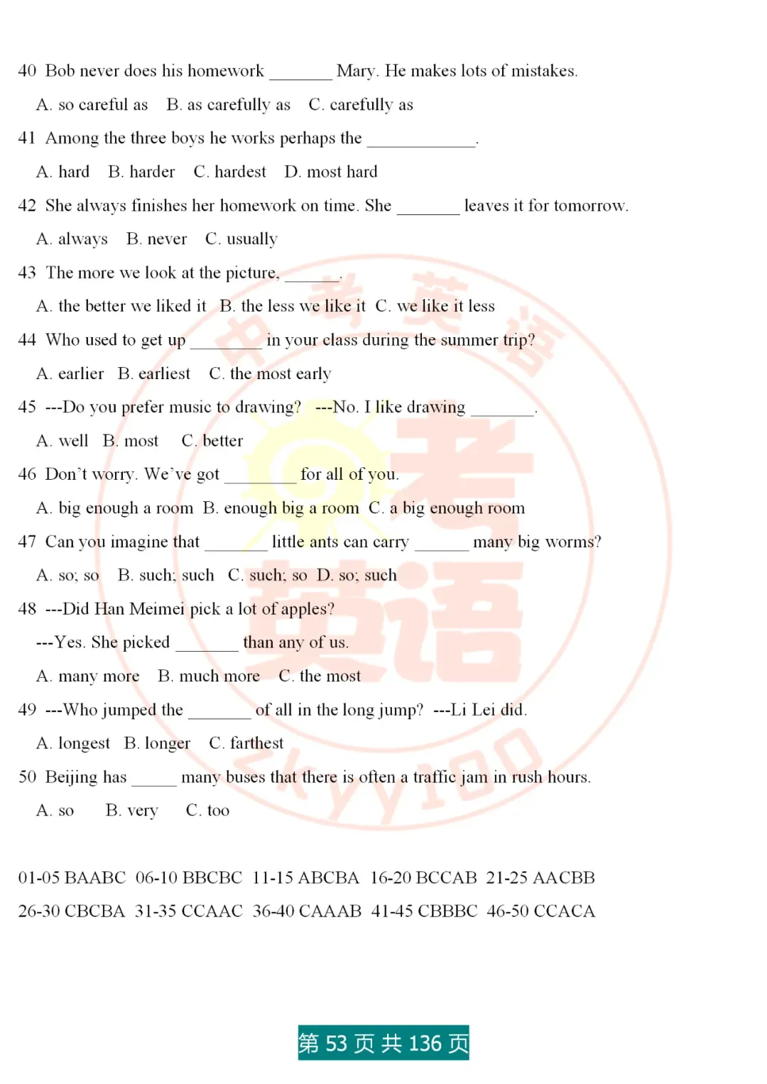 中考英语语法精讲,家有初中生,打印吃透,横扫3年考点,稳上130 第53张