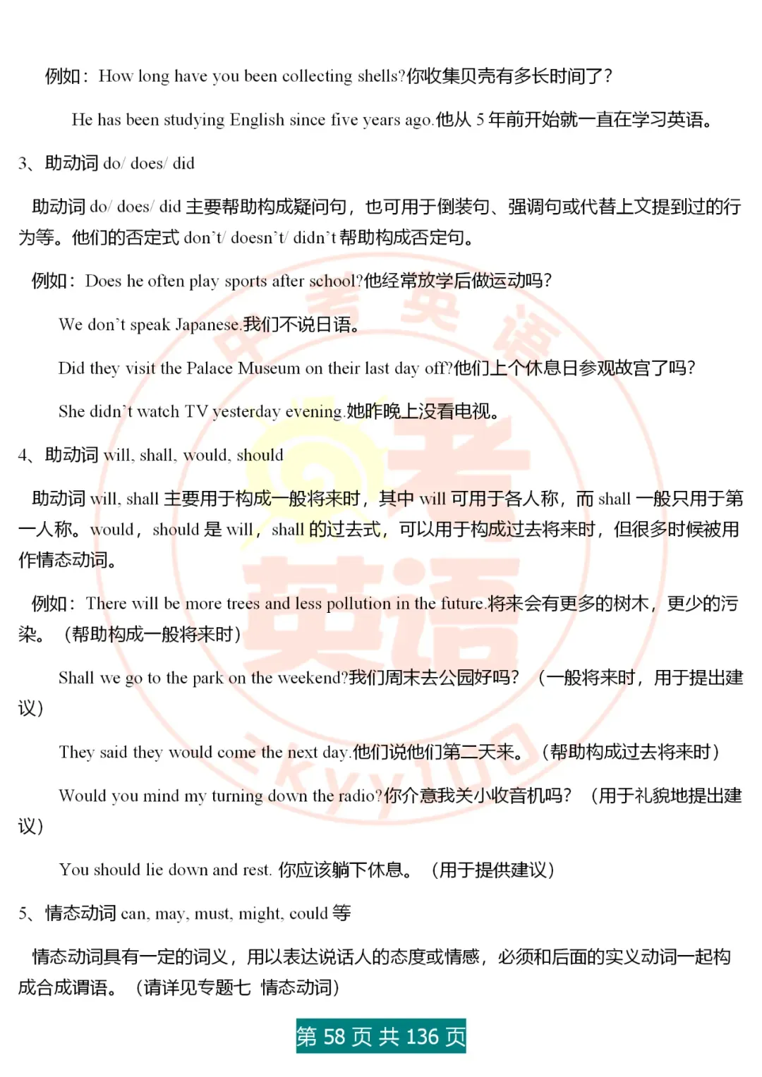 中考英语语法精讲,家有初中生,打印吃透,横扫3年考点,稳上130 第58张