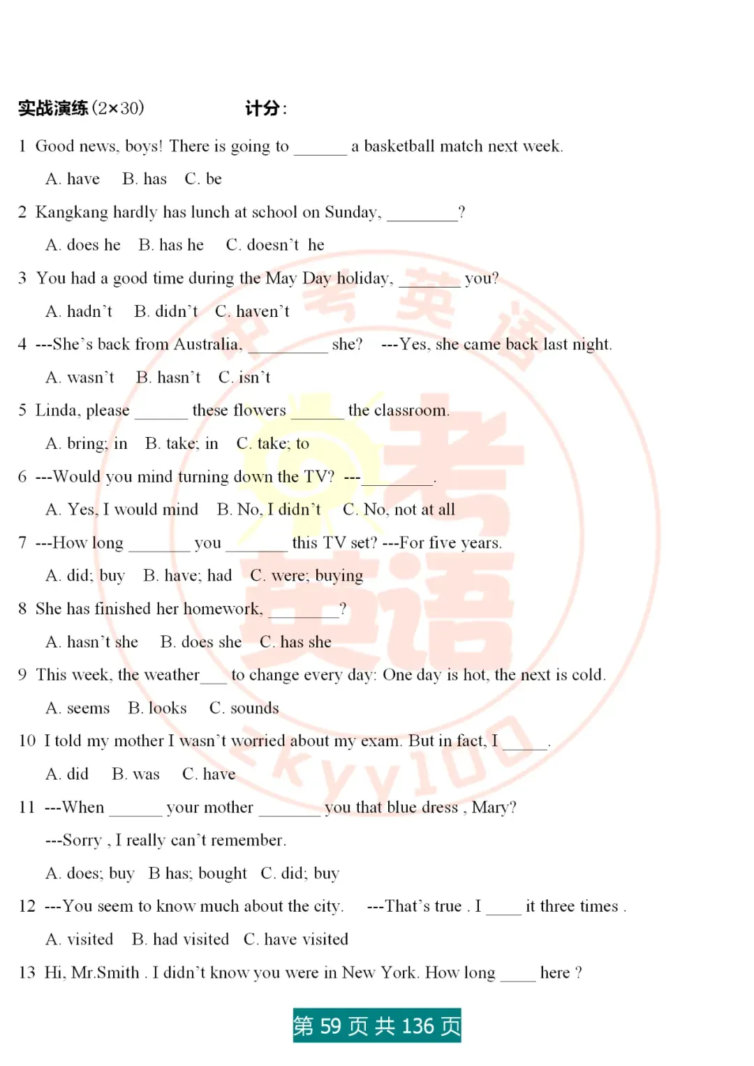 中考英语语法精讲,家有初中生,打印吃透,横扫3年考点,稳上130 第59张