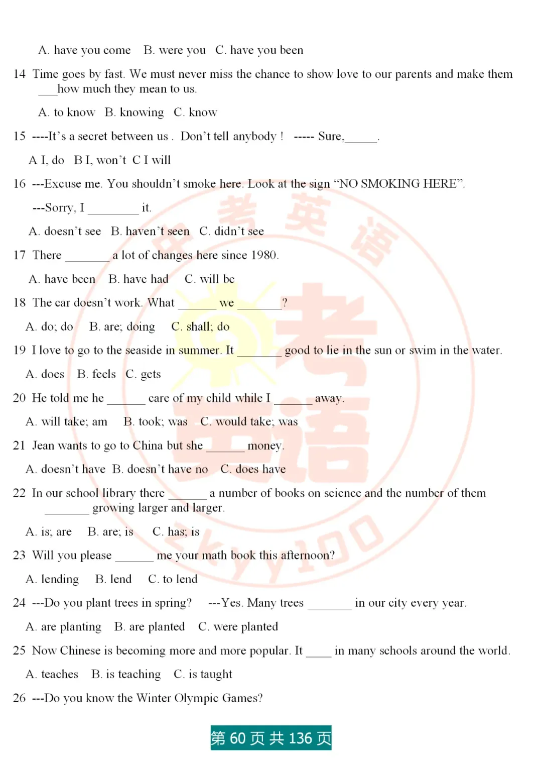 中考英语语法精讲,家有初中生,打印吃透,横扫3年考点,稳上130 第60张