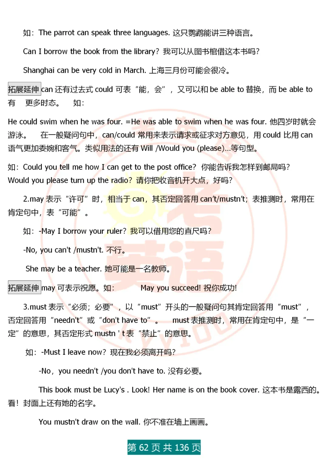 中考英语语法精讲,家有初中生,打印吃透,横扫3年考点,稳上130 第62张