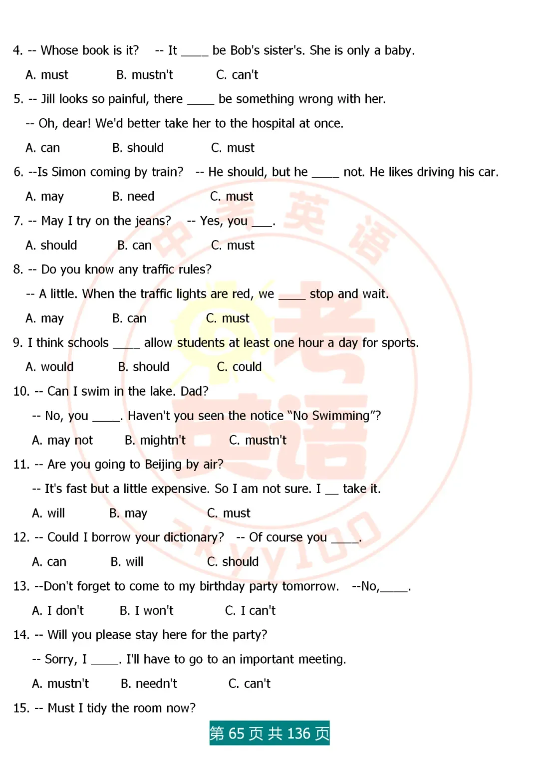 中考英语语法精讲,家有初中生,打印吃透,横扫3年考点,稳上130 第65张