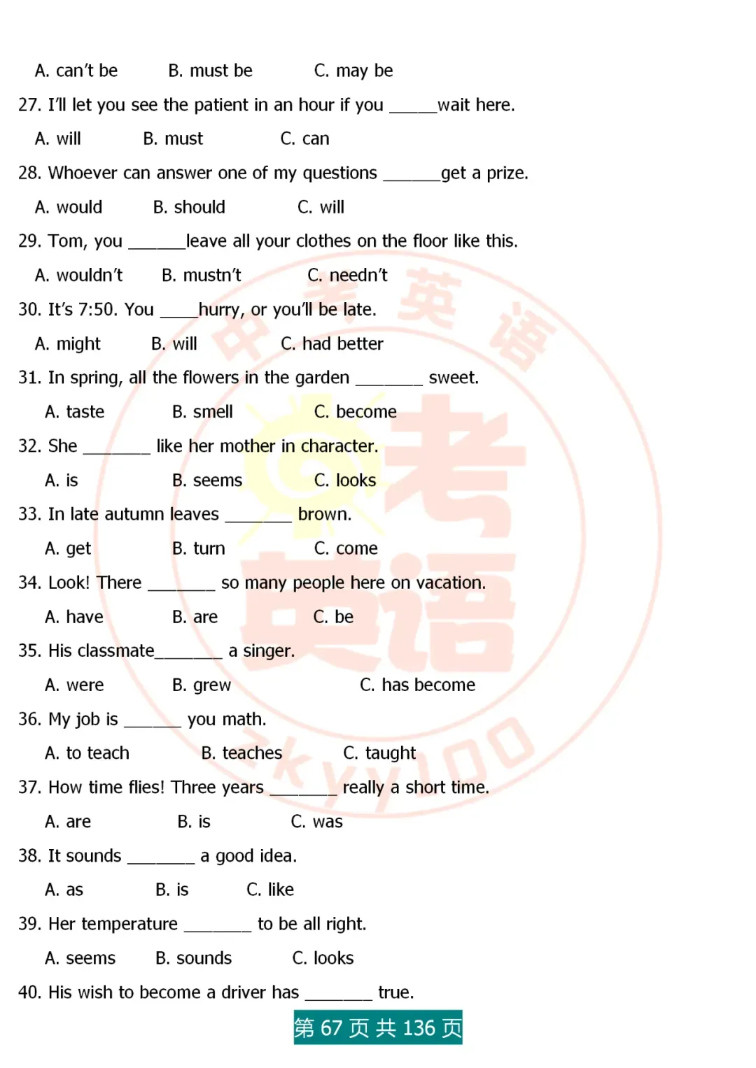 中考英语语法精讲,家有初中生,打印吃透,横扫3年考点,稳上130 第67张