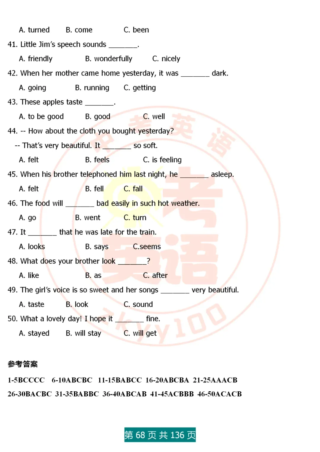 中考英语语法精讲,家有初中生,打印吃透,横扫3年考点,稳上130 第68张