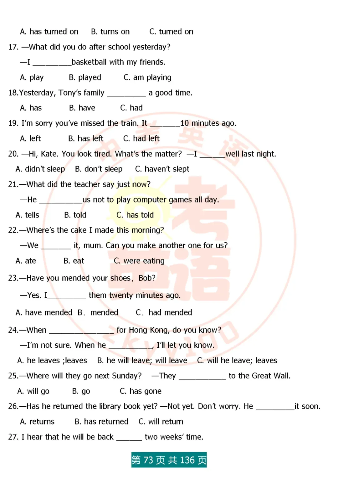 中考英语语法精讲,家有初中生,打印吃透,横扫3年考点,稳上130 第73张