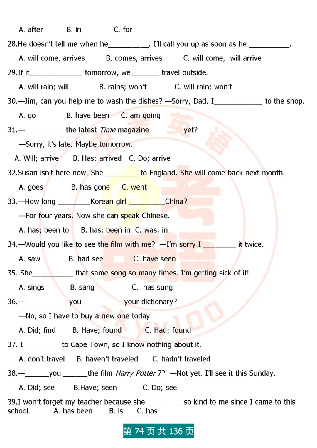 中考英语语法精讲,家有初中生,打印吃透,横扫3年考点,稳上130 第74张