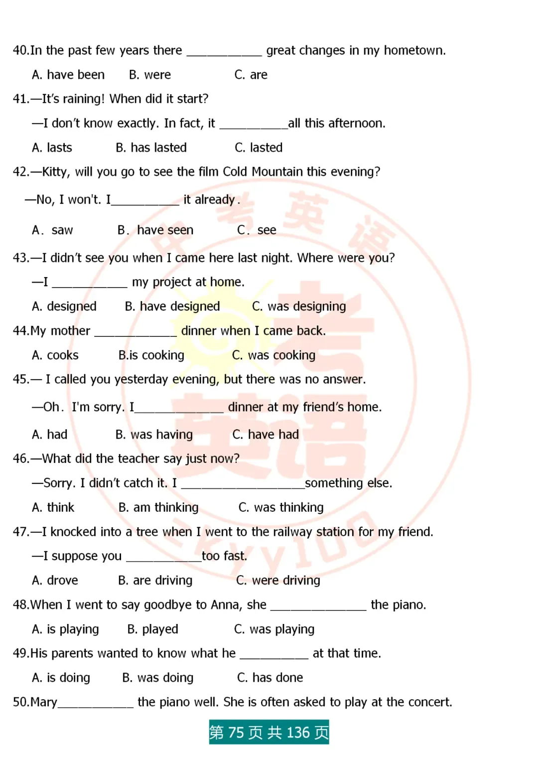 中考英语语法精讲,家有初中生,打印吃透,横扫3年考点,稳上130 第75张