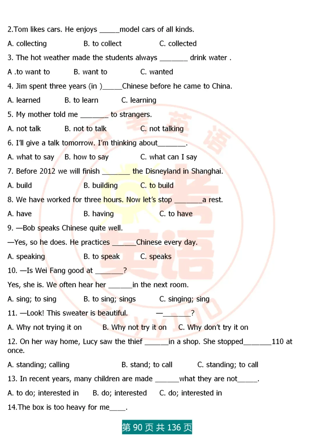 中考英语语法精讲,家有初中生,打印吃透,横扫3年考点,稳上130 第90张