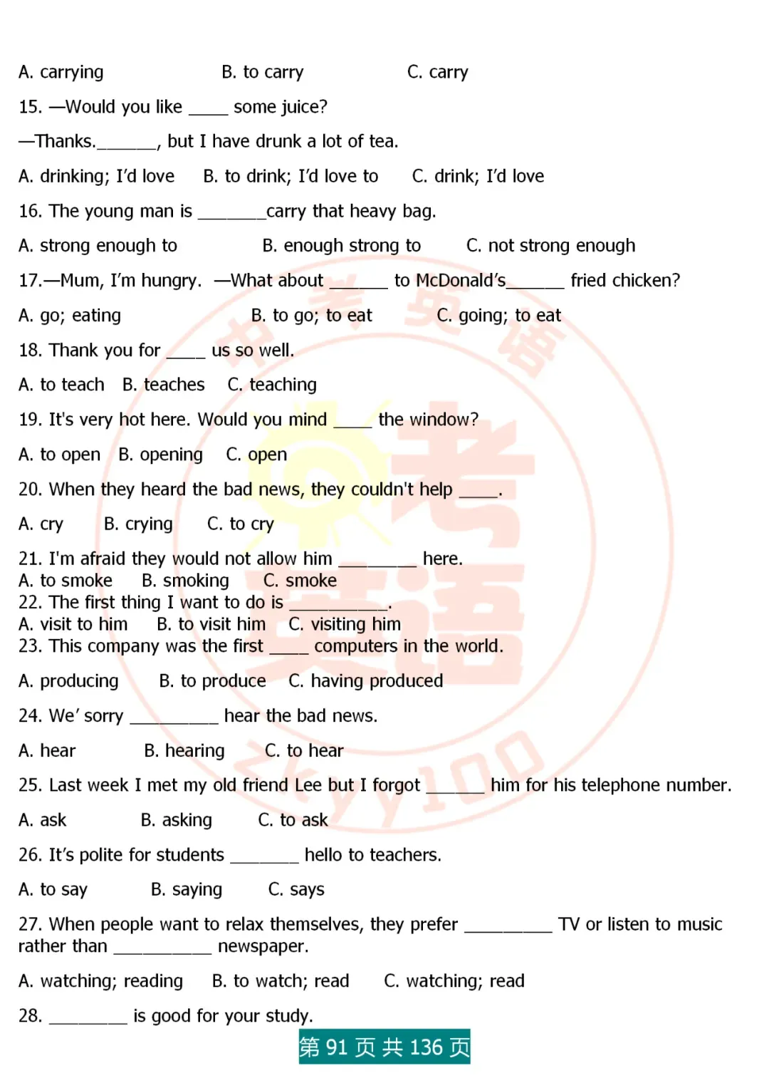 中考英语语法精讲,家有初中生,打印吃透,横扫3年考点,稳上130 第91张
