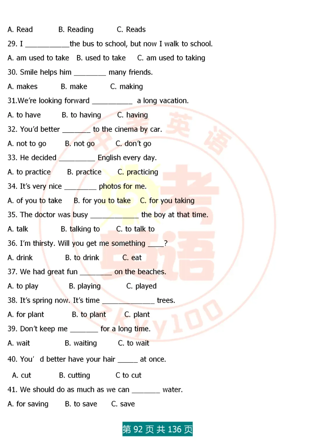 中考英语语法精讲,家有初中生,打印吃透,横扫3年考点,稳上130 第92张