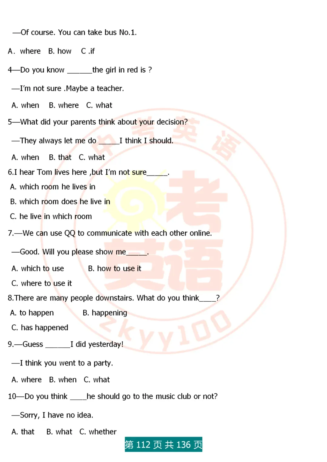 中考英语语法精讲,家有初中生,打印吃透,横扫3年考点,稳上130 第112张